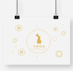 中秋礼盒包装设计图