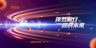 逐梦前行开启新征程