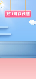 母婴直播间背景