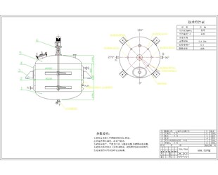 500L搅拌罐图纸