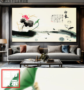新中式水墨荷花爱莲说横幅画