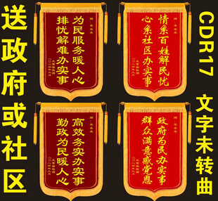 社区荣誉奖牌展示