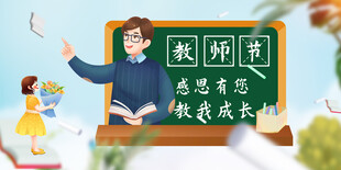 教师课堂授课场景