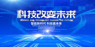 科技引领未来创新之路