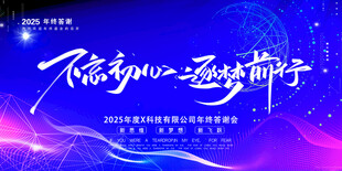 逐梦初心主题活动背景图