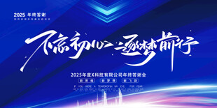 逐梦新程共赴巅峰盛会