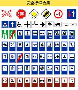 安全标识合集展示