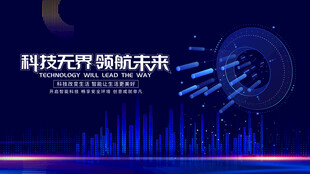 科技领航未来城市图景