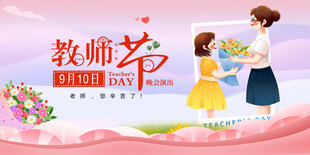 感恩教师节温馨师生画面