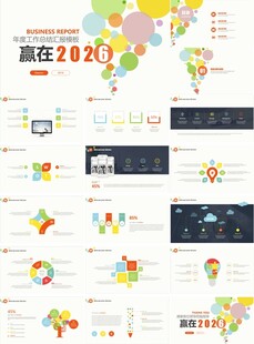 创意商务风2026年度工作总结