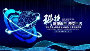 科技背景