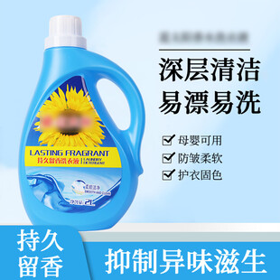 深层清洁持久留香洗衣液