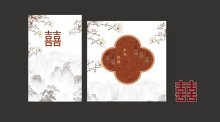 中式婚礼请柬设计