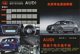奥迪汽车促销宣传手册