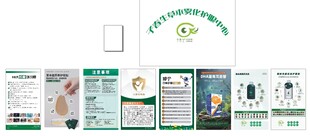 子春生护眼广告