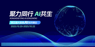 聚力同行科技风宣传背景图