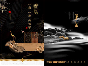 高端房地产海报