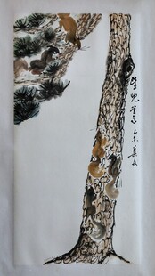 水墨松鼠