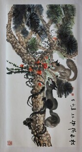 水墨松鼠