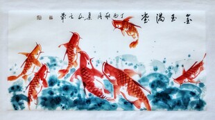 水墨锦鲤图