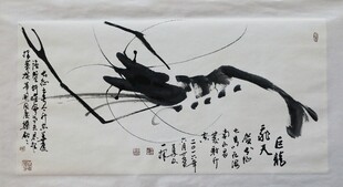 水墨虾趣图