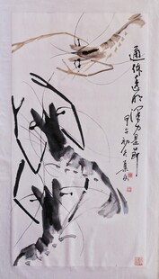 水墨虾 