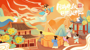 中秋节海报