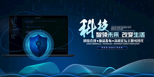科技盾牌守护信息安全