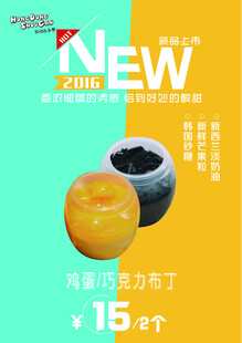 布丁巧克力特色陶瓷