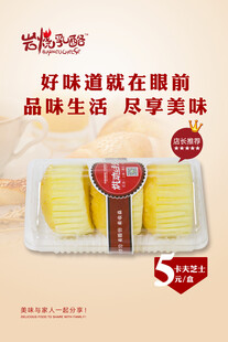 美味糕点蛋挞开启味蕾新体验