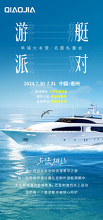 海上游艇破浪前行