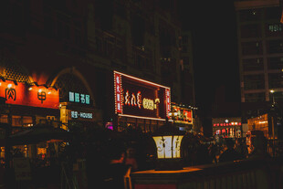 城市夜晚繁华街景