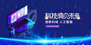 科技风商务演示背景图
