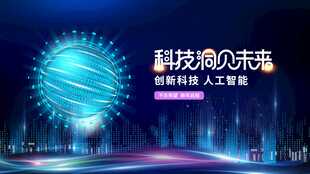 科技幻彩灯光秀场景