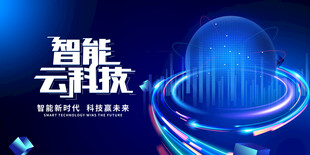 智能云科技未来感画面