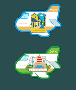 济南景点冰箱贴