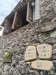 古老石墙旁的特色标识牌