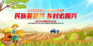 乡村振兴中的田园劳作图景