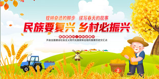 乡村振兴中的农忙美好图景