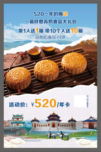 520草原美食卡优惠活动