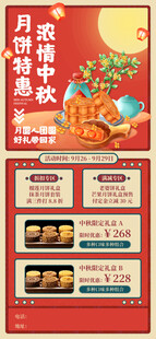 中秋节海报