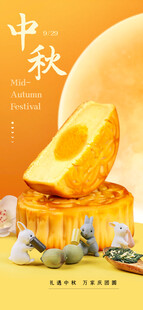 中秋节海报