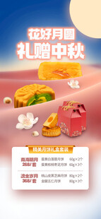 中秋节海报