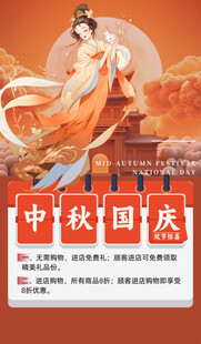 中秋节海报