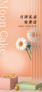 中秋节海报