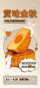 中秋节海报