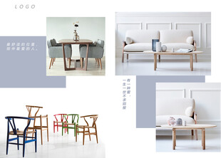 北欧实木家具简介海报折页网页