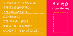 生日祝福卡片