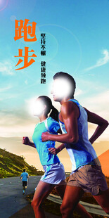 跑步海报