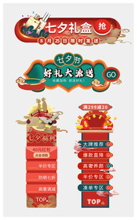 国潮直播侧边栏顶栏